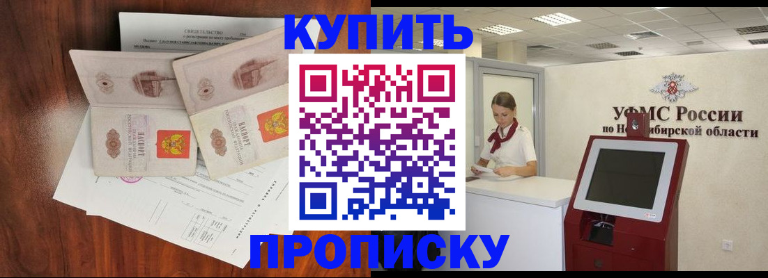 временная регистрация поиск в Смоленске